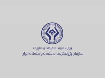 سازمان پژوهشهای علمی و صنعتی ایران